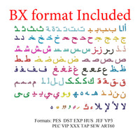 Arabic Alphabet embroidery designs, BX format included, Arabic Alphabet bx format, Alphabet arabe de broderie, arabic embroidery BX files