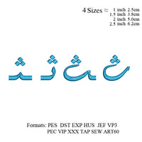 Arabic Alphabet embroidery design.All arabic letters .Alphabet arabe motif de broderie . more than 113 Embroidery Designs