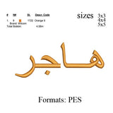 CUSTOM EMBROIDERY DESIGN Digitizing any arabic words,اسمك, your name arabic embroidery design , instant download No 728
