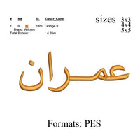 CUSTOM EMBROIDERY DESIGN Digitizing any arabic words,اسمك, your name arabic embroidery design , instant download No 728