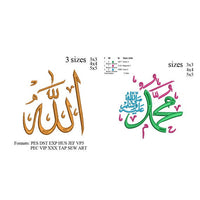 Allah and Mohammad arabic words, God and Mohamad embroidery machine embroidery pattern, embroidery designs N 875 ... 3 sizes