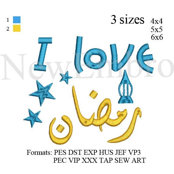 I love ramadan embroidery, I love رمضان embroidery machine,embroidery design  3 sizes.... No 211  instant download