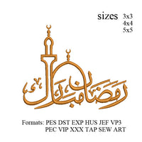 Ramadan mubarak embroidery, رمضان مبارك embroidery machine, Ramadan embroidery design  3 sizes.... No 894  instant download