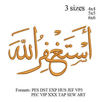 I seek forgiveness from Allah embroidery design, Astaghfirullah embroidery pattern,Istighfar embroidery designs N 890 .. 3 sizes  instant download