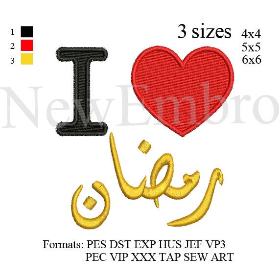 I love ramadan embroidery, I love رمضان embroidery machine,embroidery design  3 sizes.... No 212  instant download
