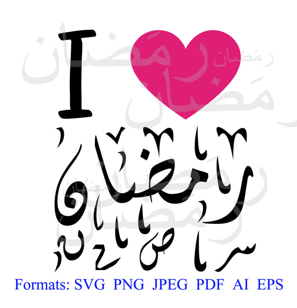I love ramadan Svg Png Jpeg Pdf AI EPS files, I love رمضان SVG,instant download