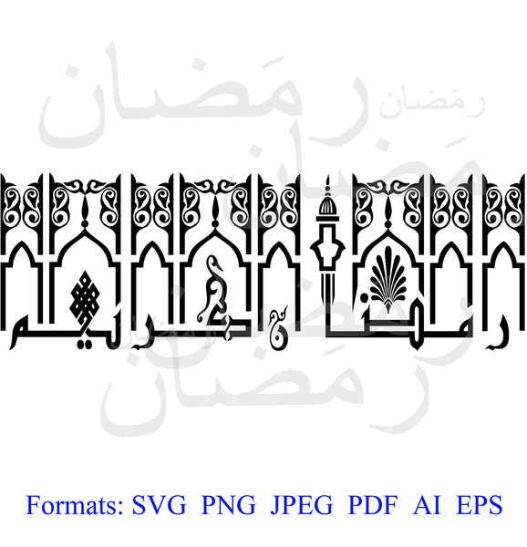 Ramadan kareem Svg Png Jpeg Pdf AI EPS files,رمضان كريم SVG, S12 instant download svg files