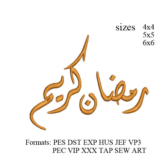 Ramadan kareem embroidery, رمضان كريم embroidery machine,Ramadan embroidery design,islamic embroidery 3 sizes.... N3028  instant download